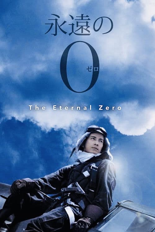 The Eternal Zero