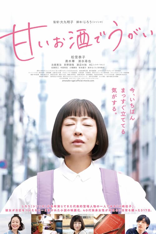 My Sweet Grappa Remedies